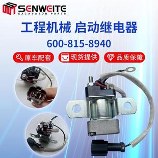 815 600 8940 7加热器开关启动安全继电器 挖掘机配件小松PC200