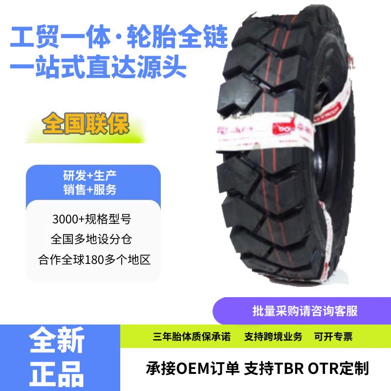 双钱（DOUBLECOIN）8.25-12-12PRIB17羊角花纹斜交线胎尼龙胎