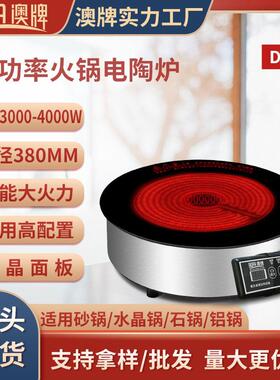 澳牌DT13电陶炉嵌入式圆形火锅光波炉煮茶炉家用/商用大功率3000W