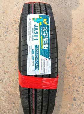 金宇轮胎650R16750R16700R16825R16全钢丝载轻卡货车轮胎