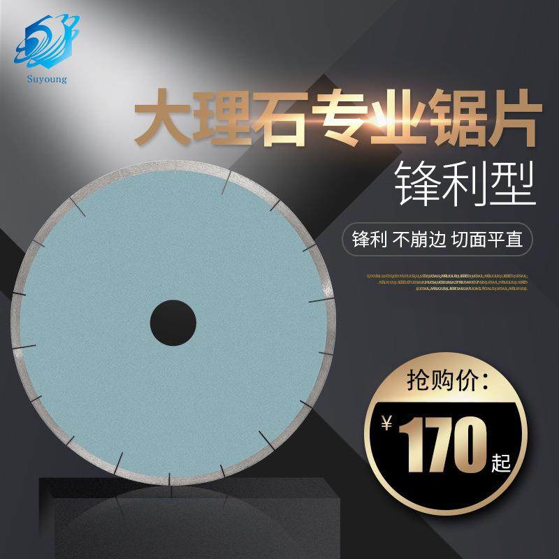 苏扬佛山厂家直供锋利不崩边大理石专用切割片石材锯片金刚石,鲜花速递/花卉仿真/绿植园艺,割草机/草坪机,淘宝优惠券,粉丝福利购,淘宝优惠卷