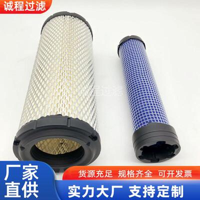 发电机组通用26510362 AF25539 85400646 P772578空气滤芯
