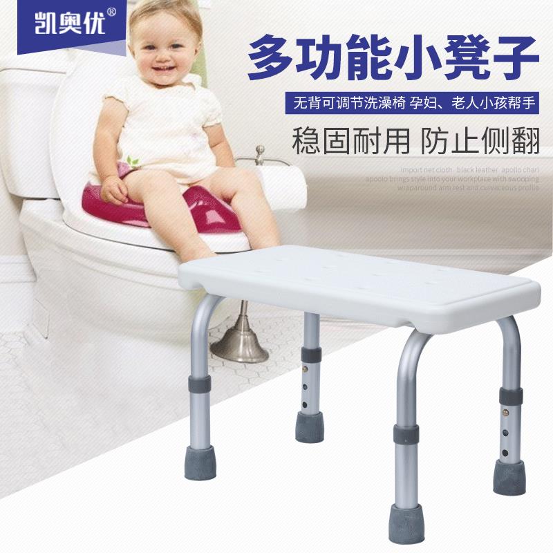 凯奥优迷你小凳子铝合金洗澡椅洗澡凳 浴室椅子卫生间踏脚凳子