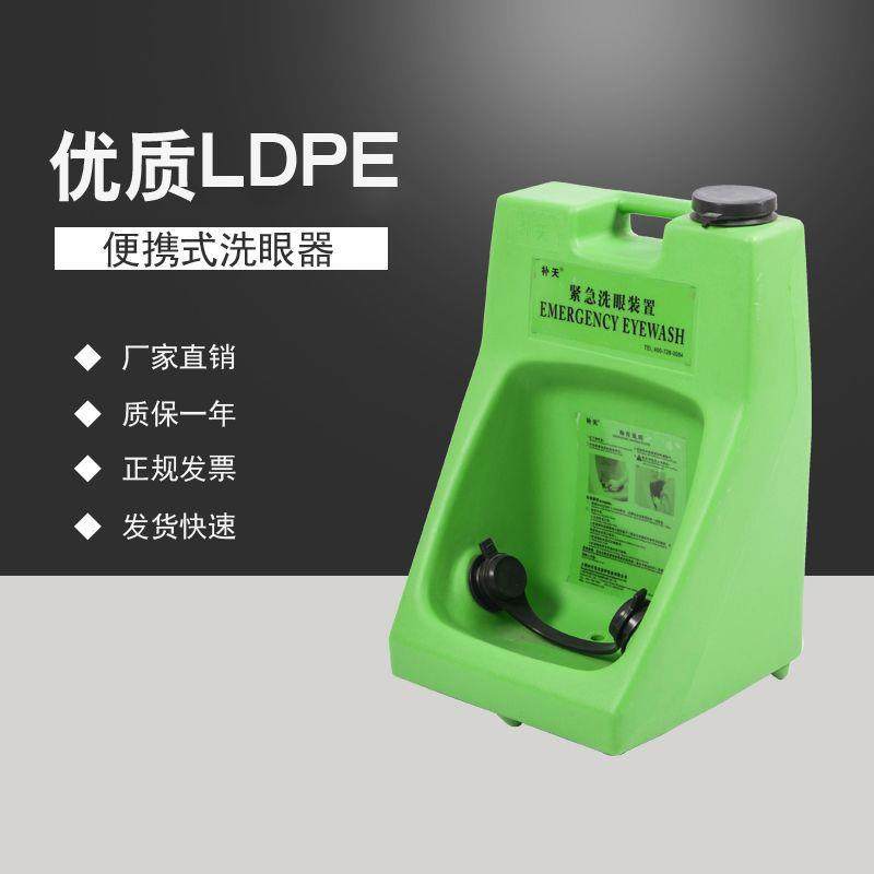 补天abs便携式紧急洗眼器 8加仑壁挂便携式洗眼器 厂家直销,鲜花速递/花卉仿真/绿植园艺,割草机/草坪机,淘宝优惠券,粉丝福利购,淘宝优惠卷