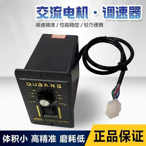 US52调速器220V调速控制器调速开关可调变速马达120W250W特批