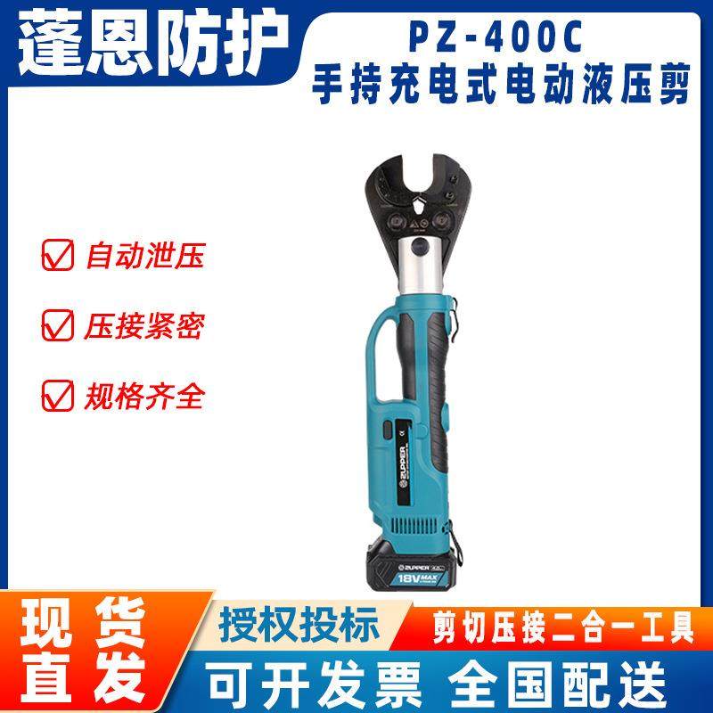PZ-400C手持充电式电动液压剪切压接二合一工具电动液压线缆剪,鲜花速递/花卉仿真/绿植园艺,割草机/草坪机,淘宝优惠券,粉丝福利购,淘宝优惠卷