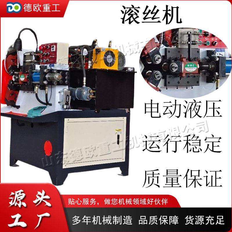 电动液压滚丝机 立式圆管外圆网纹成型机 全自动金属工件套丝机,鲜花速递/花卉仿真/绿植园艺,割草机/草坪机,淘宝优惠券,粉丝福利购,淘宝优惠卷