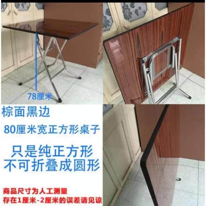 折叠桌子方圆桌简易吃饭桌小户型餐桌家用可折叠收纳实木质正方形