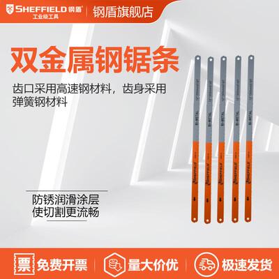 SHEFFIELD/钢盾 S069118 钢锯条12寸X18TPI（100片/盒）