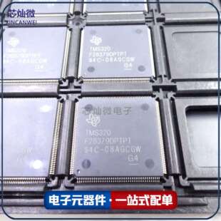 芯灿微 TMS320F28379DPTPT TMS320F28379 封装HLQFP-176 芯片