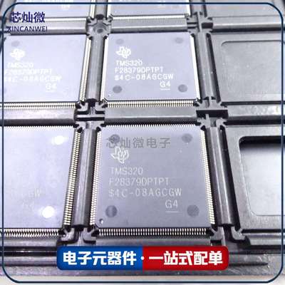 芯灿微 TMS320F28379DPTPT TMS320F28379 封装HLQFP-176 芯片