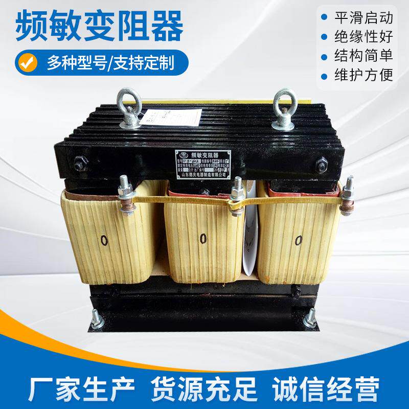 BP8Y-912/2825频敏变阻器 多功能配单电阻器 碳膜频敏变阻器厂家