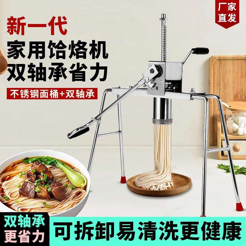 家用饸饹机不锈钢活络河洛压面机老式机子饸烙机压面器压活络机子