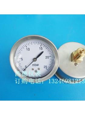 60MM背式0－25mbar压力表 毫巴压力表 毫巴气压表 1/4接头
