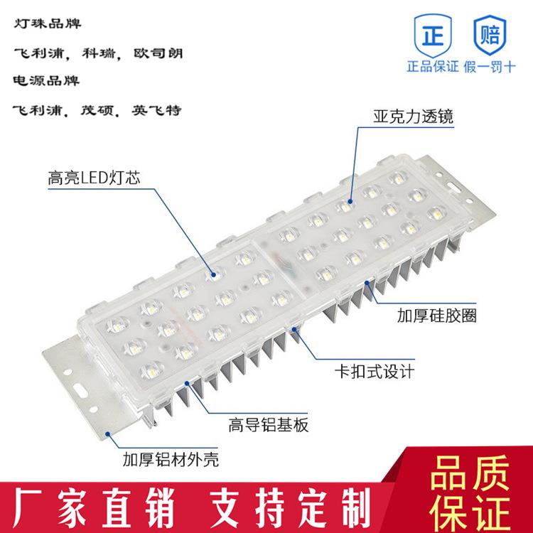 长方形LED模组路灯配件 灯具光源铝型材投光灯组件维修厂家