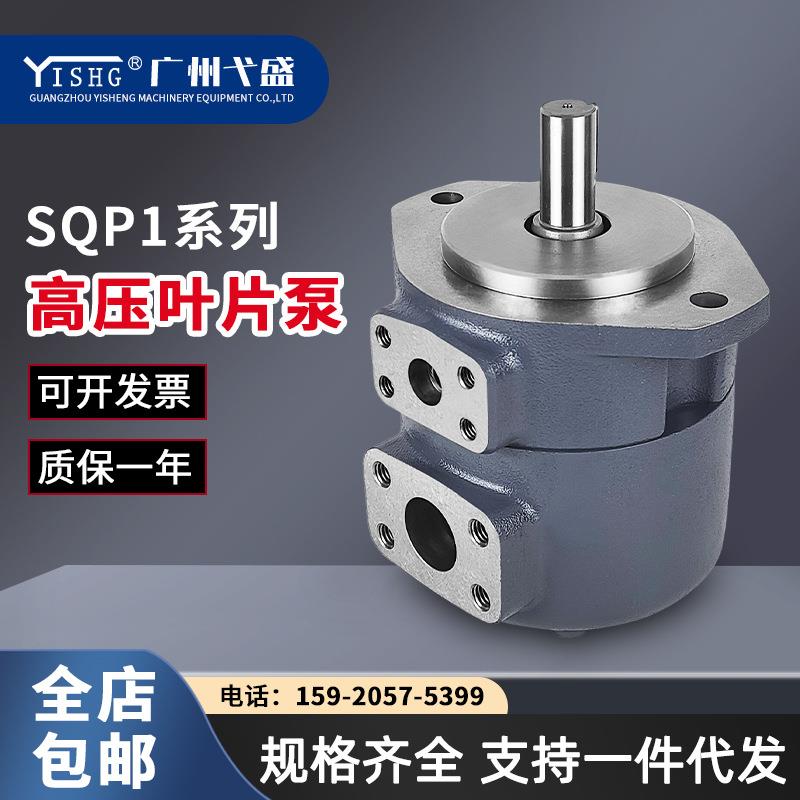 SQP1-8/9/10-(1A 1B 1C 1D)-15系列单联双联高压定量液压叶片油泵