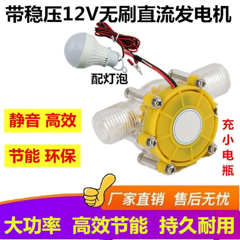 #小型发电机220v家用静音水流水力涡轮野外户外野营便携式直流X20