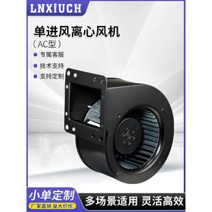 林秀AC外转子鼓风机前倾式蜗壳排气扇单速可调速多翼式离心风机