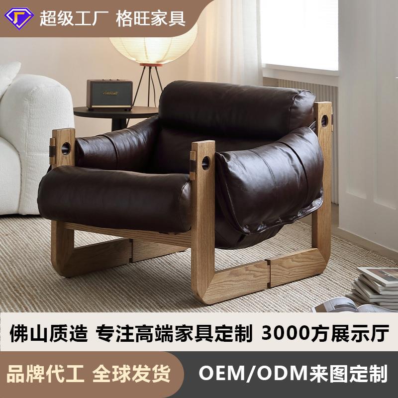 沙发椅泽西岛椅客厅中古风皮沙发椅子休闲懒人椅实木复古躺椅