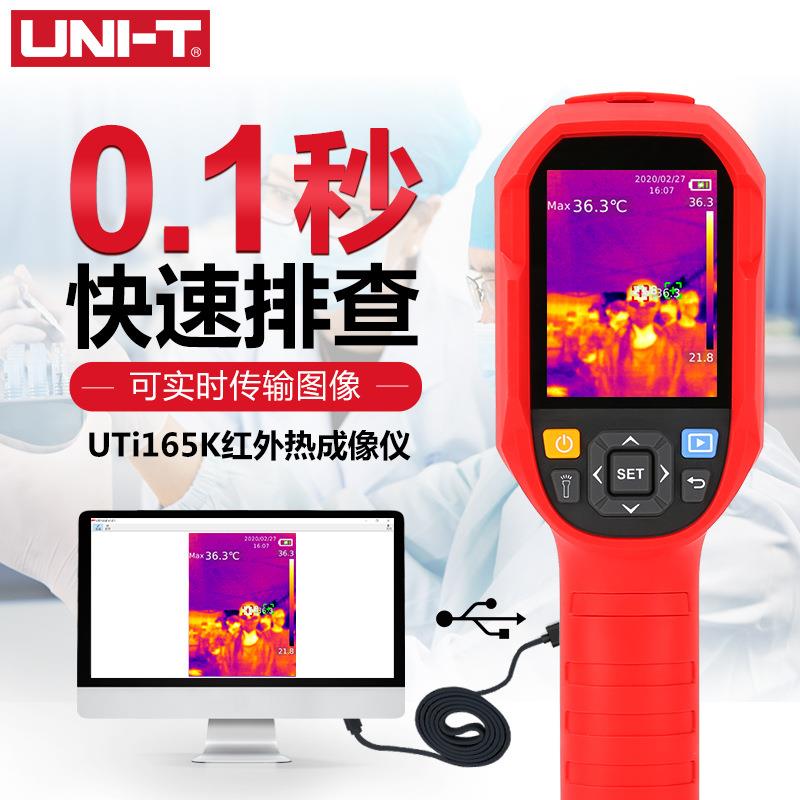 优利德UTi165K红外热像仪高精度测温连接显示器屏幕温度监控警示