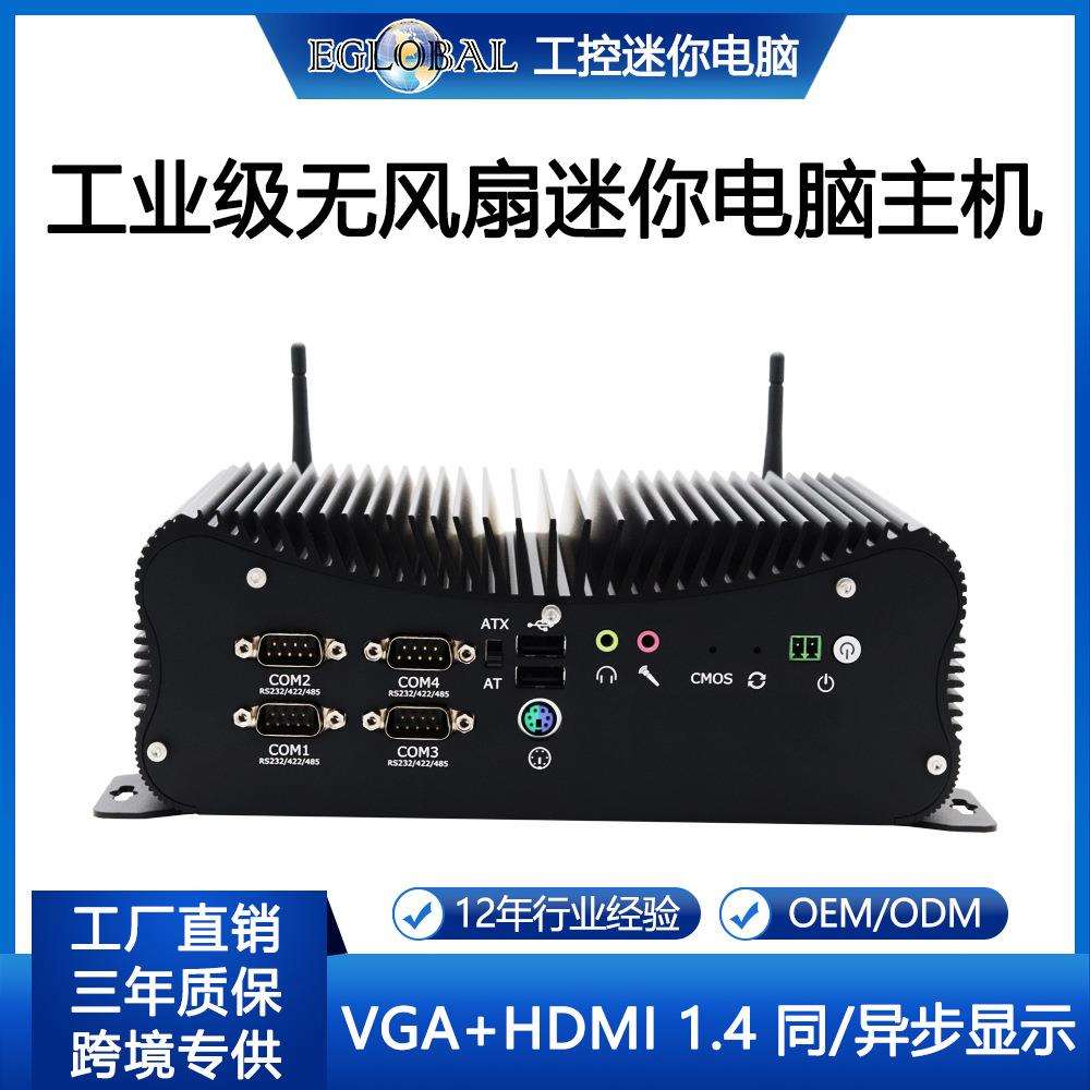 工控电脑i5 i7迷你电脑主机双网6串口嵌入式工业小电脑高性能台式
