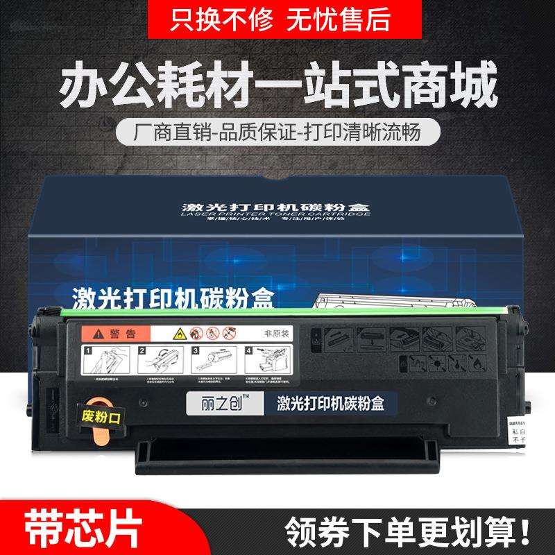 适用奔图PD213硒鼓P2206nw M6202W M6206w M6202NW M6603NW墨盒