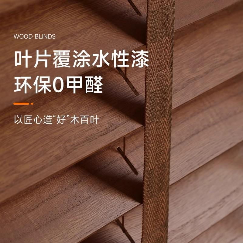 实木百叶窗帘客厅书房卧室餐厅办公室木质遮光遮阳升降卷拉式成品