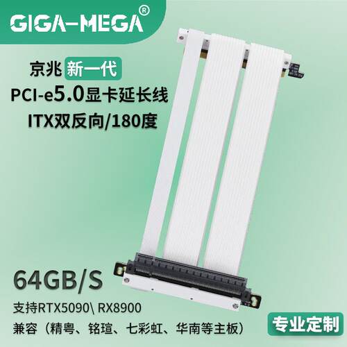 兼容PCI50双反线显卡七彩虹主板精粤显卡延长线ITX京兆铭瑄系