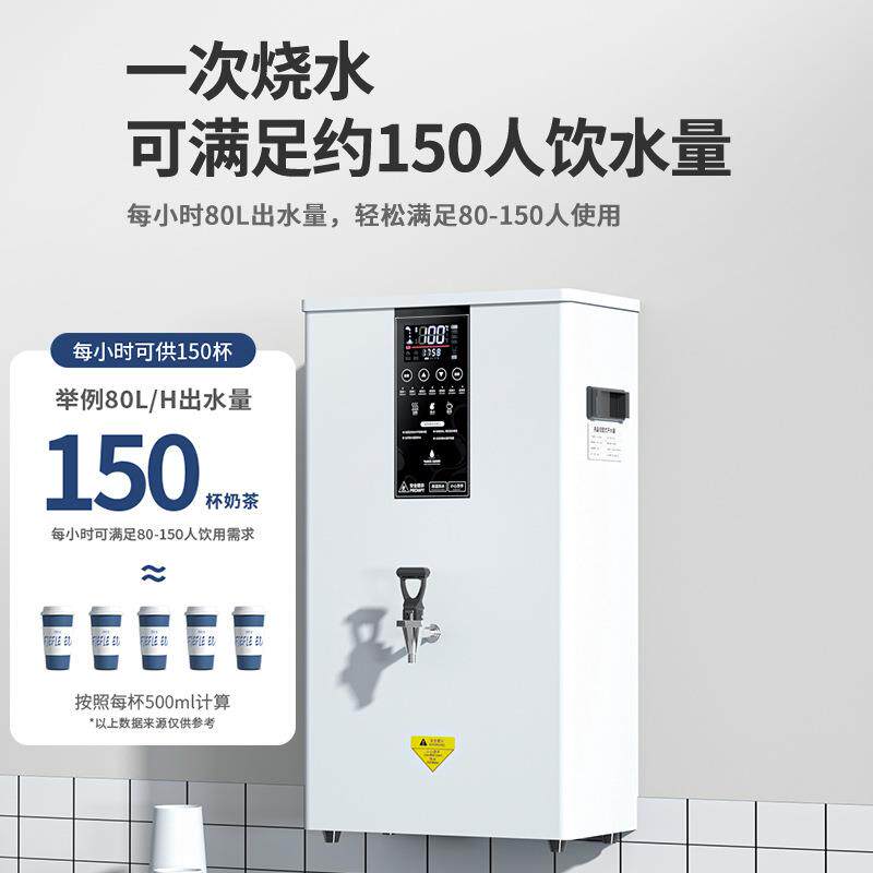 商用奶茶店设备全自动步进式挂壁台式两用速热开水机餐饮店冷饮店