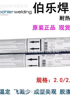 蒂森耐热钢焊丝WB36电厂专用ER80S-G焊丝耐热钢氩弧焊丝2.4mm