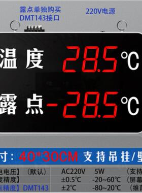 壁挂式露点仪DMT143 维萨拉 温湿度露点LED显示屏 车间固定式露点