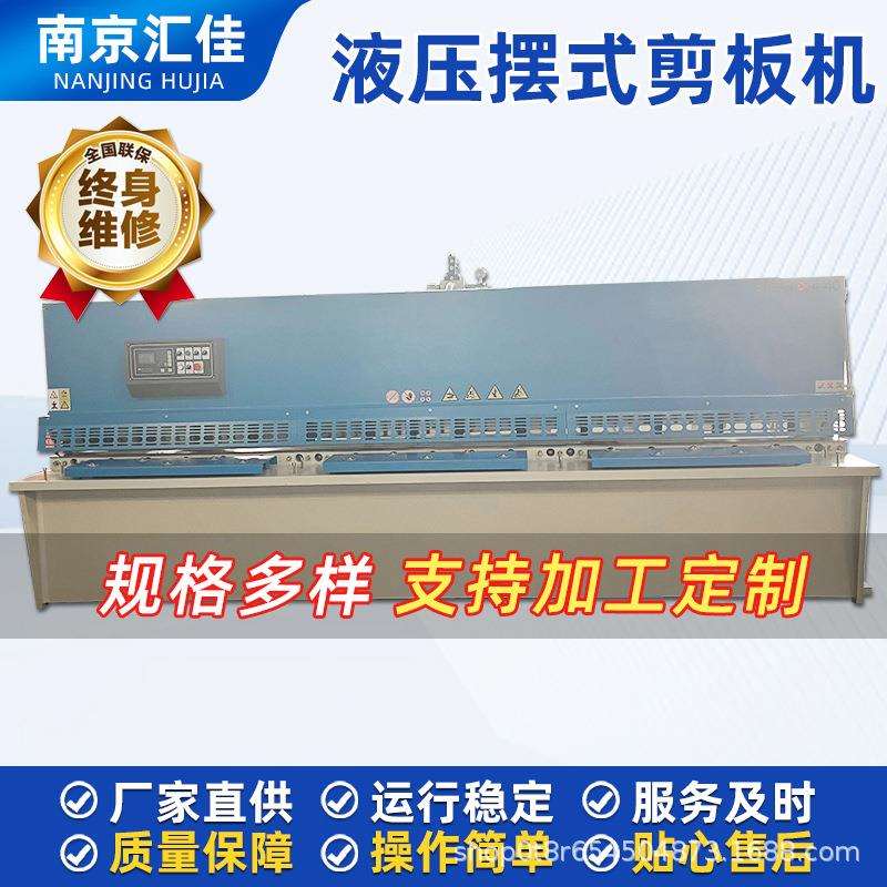 汇佳6米大型不锈钢金属品剪切机全自动数控裁板机液压摆式剪板机