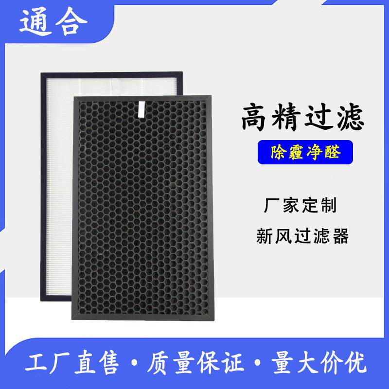 厂家制作新风空气净化器集尘 脱臭 除甲醛 加湿 HEPA滤网跨境供应
