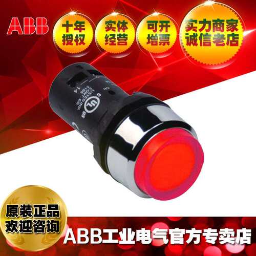 ABB轻触控制开关凸头带灯按钮CP3-32R-01 ;10116196