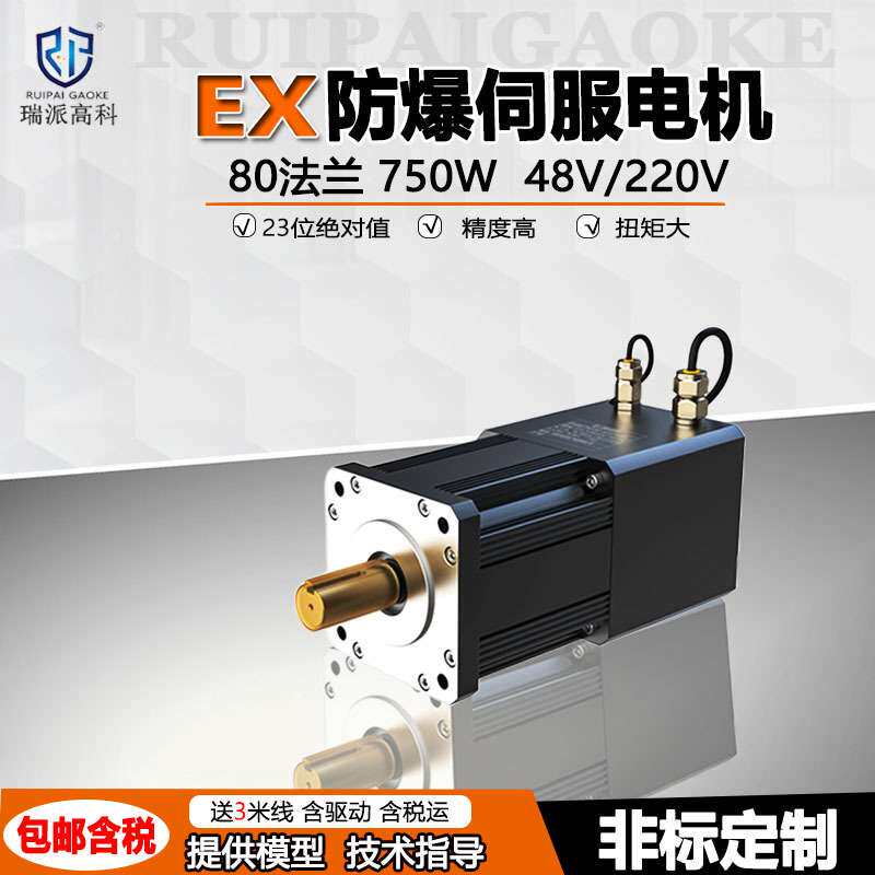 大功率防爆伺服电机0.7KW深海专用潜水电机交直流永磁马达智能