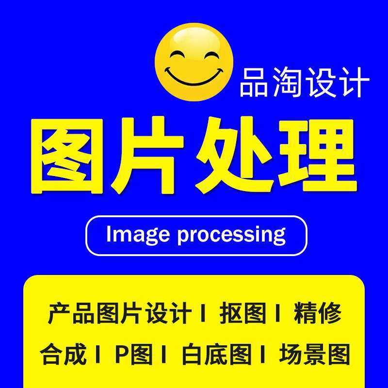 banner图设计 店铺首页装修 电商美工图片精修拍照详情页主图设计