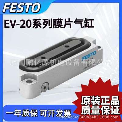 FESTO费斯托膜片气缸EV-15/40/63-4 13289 EV-20/75/120-5 13291