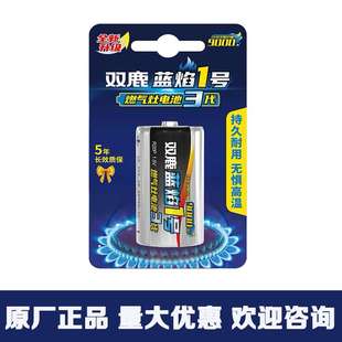 双鹿电池1号蓝焰高功率碳性热水器 燃气灶适用电池黑骑士