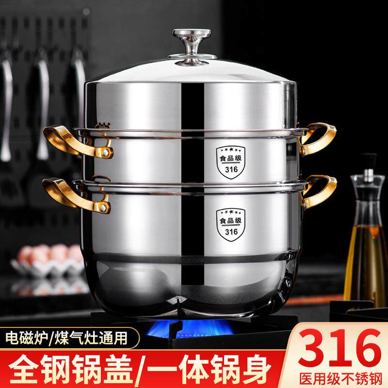 全钢盖特厚加高316不锈钢蒸锅双三四层家用一体成型锅身蒸馒头锅