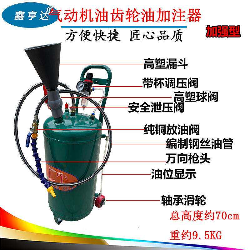 20L气动齿轮油加注器汽车变速箱油波箱油加注机 机油加油机注油机