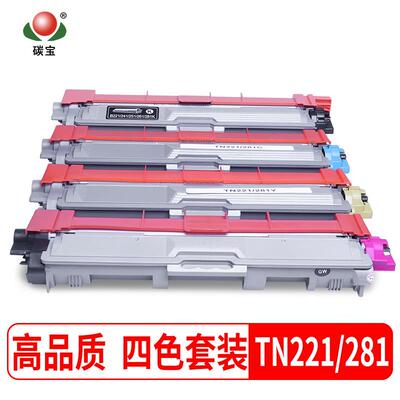 适用兄弟TN281粉盒HL-3150CDN墨粉盒3170 3140粉仓DCP-9020厂家