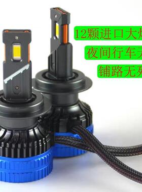 汽车led大灯新款超高亮汽车改装车灯远近h4 led大灯大灯9005