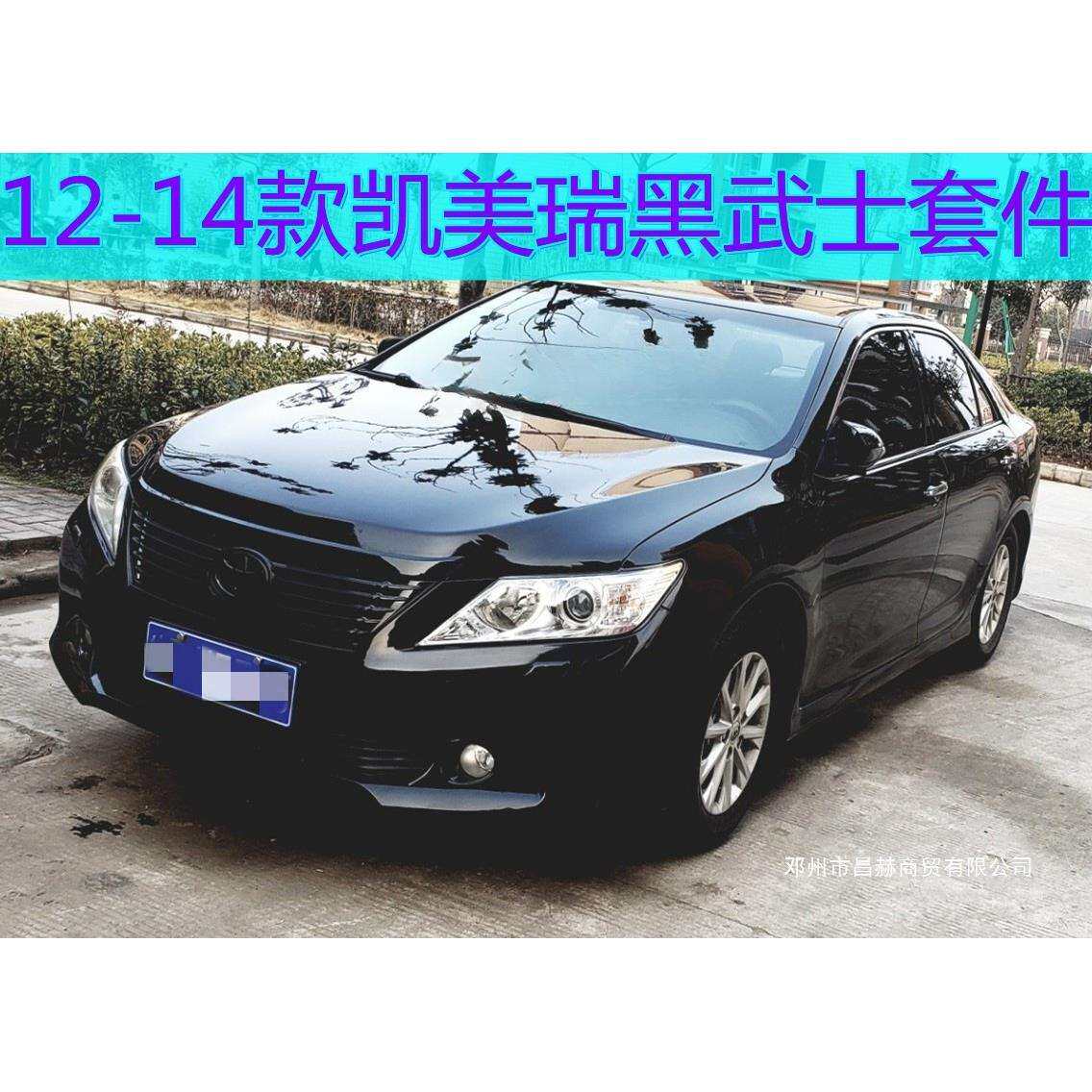 适用7代12-14凯美瑞改装黑武士中网碳纤维中网雾灯框机盖尾箱条套