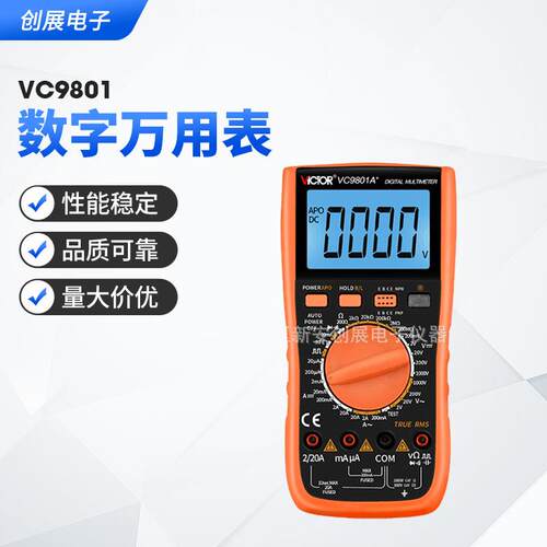 胜利数字万用表 VC9801精度高VC9802手持式数显万用表 货源供应