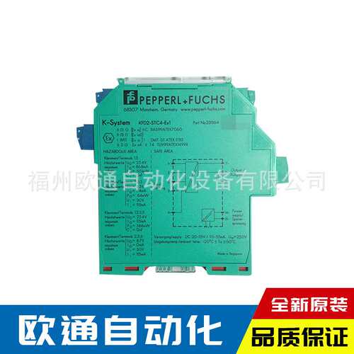德国原装 P+F倍加福 模拟量输入安全栅 KFD2-STC5-EX1 现货直发