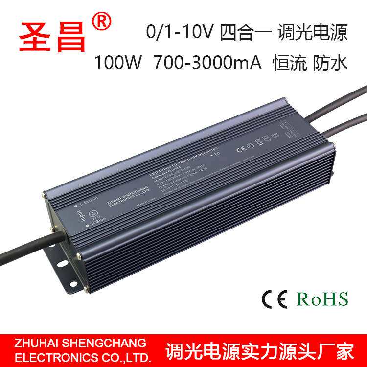 100w大功率12V24V48V恒流防水铝壳0-10vLED驱动调光电源