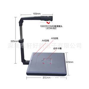智汇星捷宇高拍仪JYP1000扫描仪1000万像素高清高速A4幅面