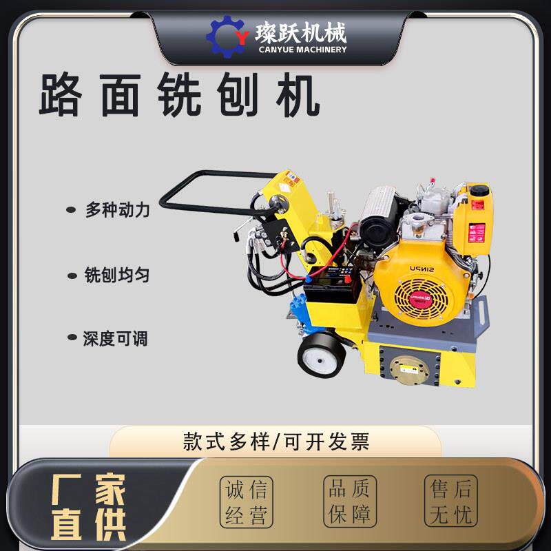 沥青路面翻新凿毛机手推式小型电动铣刨机水泥地坪汽油柴油铣刨机