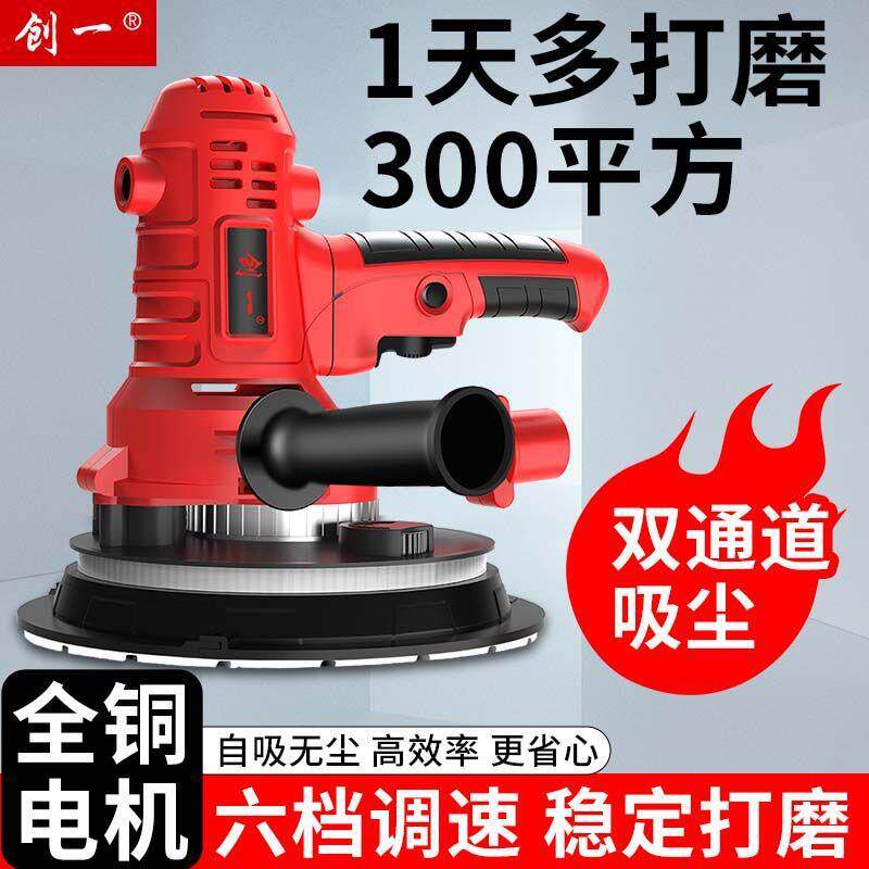 打磨机打磨腻子粉神器新款抛光手持沙子磨墙机超轻墙面打磨机