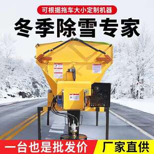 多功能融雪撒盐机道路洒盐机路面化雪抛撒机后挂式小型融雪撒布机